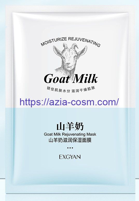 EXGYAN Goat Milk Niacinamide Hydrating Mask(46722)