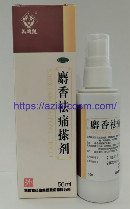 Shexiang Qutong Chaji Pain Relief Spray