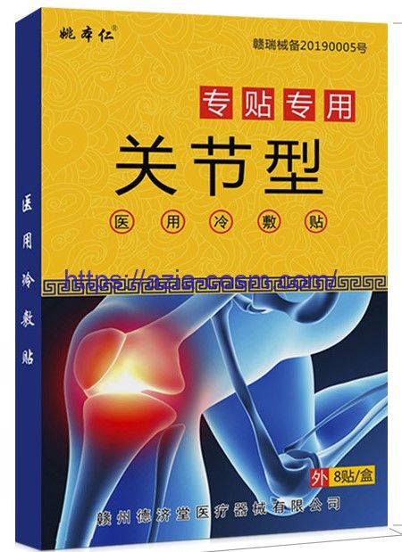A series of pain relief patches "Yao Benren" - from pain in the joints.
