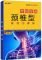 A series of pain relief patches "Yao Benren" - from pain in the neck.